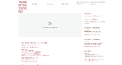 Desktop Screenshot of bba.takami-bridal.com