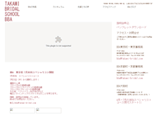 Tablet Screenshot of bba.takami-bridal.com